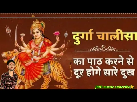 Download MP3 Durga chalisa _serabali maa durge maa 2023