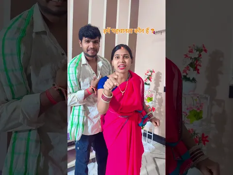 हमें कोई नहीं जनता हैं?