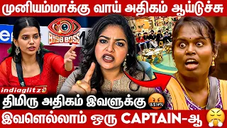 Shathiga Over Attitude 🤬 Irritate ஆகுது | Sonia vs Bigg Boss | Day 2 Review