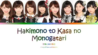 Download AKB48 Hakimono to Kasa no Monogatari // Colour Coded Lyrics MP3