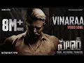 Download Lagu Vinaraa (Telugu) Salaar |Prabhas | Prithviraj | Prashanth Neel | Ravi Basrur | Hombale Films