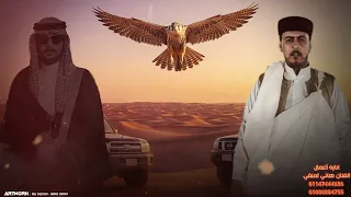 كبير وشامخ ما ننهز صوت الجبل هاني لمنفي والنجم عمر سليمان دندنها