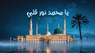 ي ا م ح م  د   ن ور  ق ل ب ي                                                                        دندنها