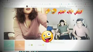 سامي وبنات السعودية شبح ضحك 