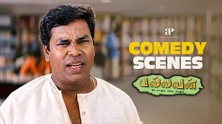 "பல்லவன் நடக்கல டா..பறக்குறான்!!!" | Pallavan Comedy Scenes | Manoj | Rathi | Ilavarasu