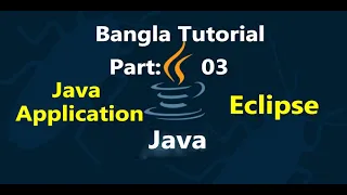 Java Bangla Tutorials 3 Bangla First Java Application in eclipse