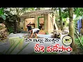 Download Lagu మా ఇల్లు మొత్తం పీకి పడేసామ్ @Godarolla_Inti_Ruchulu