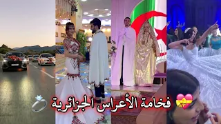 فخامة الأعراس الجزائرية حفلات الأعراس ألبسة رقص عادات وتقاليد 