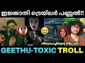 Lagu യാഷ് അണ്ണാ..ഏത് ലെവൽ ട്രെയ്‌ലർ അണ്ണാ 😂💥 ! Toxic Movie Trailer Troll | Geethu Mohandas Troll | Yash