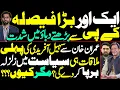 Lagu Another Big Decision | Sohail Afridi’s First Meeting with Imran Khan Sparks Political Quake!