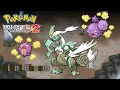 A Very Giant Chasm Pokemon White 2 Giant Chasm Special