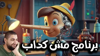 مغارة علي بابا على جهازك  برنامج بيجمع كل أدوات الذكاء الاصطناعي دندنها