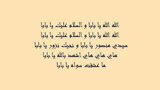                                   صابر الرباعي   سيدي منصور كليمات دندنها