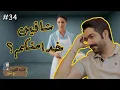 Download Lagu فك القيود مع سيود | الخدم، حاجة، رفاهية، أم عبودية مستحدثة (الجزء الأول)