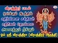 Lagu வீரபத்திரர் பாடல் ஒலிக்கும் இடத்தில் எதிர்வினை சக்திகள் தொல்லை அனைத்தும் நீங்கும் | Sruthilaya