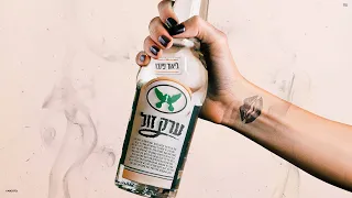 ליאור פינטו ערק זול Prod By DanielMoshe 