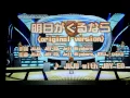 明日がくるなら　JUJU with JAY'ED カラオケ