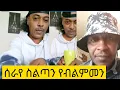 Download Lagu ኣከለጉዛይ ኢና ተቆፃፂርናዮ ዘለና 