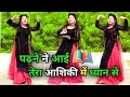 Download Lagu Padhne Ne Aayi | Tera Aashiqui Ne Diyan Hai | (Official Music Video) Kehar Kharkiya | New Song 2025
