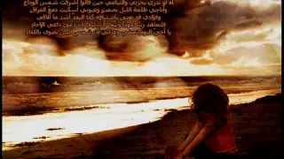 شمس الوداع بدون ايقاع 