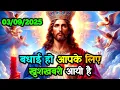 Download Lagu 🌠 3 सितम्बर को बधाई हो आपके लिए खुशखबरी आयी है ✅Today Universe Message#godmessage #universemessage