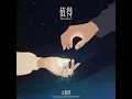 [COVER] JUN - 值得 (Worth It) (원곡 : 郑秀文 (정수문/Sammi Cheng))