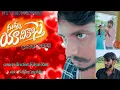 Lagu #nuvvuyadikosthe cover song ll promo ll Naveen ll Geethika ll Kalyan Ram ll @dnycreativeworks3048