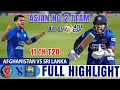 SRI LANKA VS AFGHANISTAN FULL HIGHLIGHTS ASIA CUP T20 MATCH 2025 | PAK VS UAE