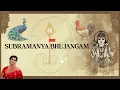 Download Lagu சுப்ரமண்ய புஜங்கம் | Subrahmanya Bhujangam  by Chinmayi Sripada