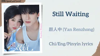 still waiting yan renzhong speed and love chi eng pinyin lyrics