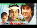 Download Lagu Sandhana Poova Sammatham Ketka Poren | Odangal(1986) | SPB | Sampath Selvam | Vinyl Song