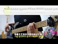 [BASS COVER / TAB] ブランデー戦記 - FIX｜BASS TAB｜베이스 타브 ｜악보 (4ST)｜한글자막