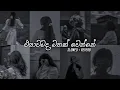 Download Lagu එයාවමද මතක් වෙන්නේ 🥺❤️‍🩹| Sinhala Slowed + Reverb song 2025 | DEZTER BEATS