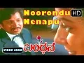 Download Lagu Noorondu Nenapu Kannada Old Song - Bandhana Kannada Movie Songs HD 1080p | Vishnuvardhan Hit Songs