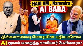 Modi Makes Dead Swami’s AI Hologram Praise Him : Propaganda Exposed | Rooster News