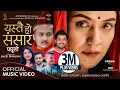 Download Lagu Yestai Ho Sansara | Khem Century \u0026 Sunita Budha Chhetri | Ft. Sarika KC \u0026 Obi Rayamajhi | Lok Dohori