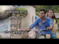 Download Lagu Situkesthe Poye Pranam Part - 2 Whatsapp Status | Situkesthe Poye Pranam Song #situkesthepoyepranam