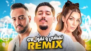                                                                  نمشي و نقول صاڤا              دندنها