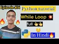 Episode 14 while loop in Python Python tutorial for beginners by Akshat Tiwari AlphaCoding