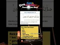 Download Lagu Surat/Ayat penunduk hati, QS: Al-Baqarah Ayat 18 dan artinya. hapalan anak