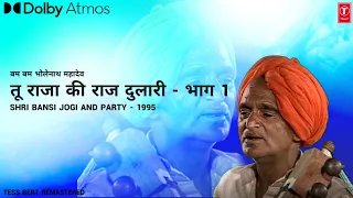 original part 1 1995 shri bansi jogi remastered