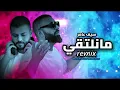 ريمكس ما نلتقي - سيف عامر (2026)