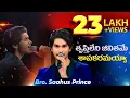 Download Lagu తృప్తి లేని జీవితమే శాపకారమయ్యా   || Bro. Saahus Prince || Latest Telugu Christian Songs