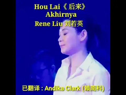 Download MP3 hou lai