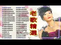 Download Lagu 100首70、80、90年代唱遍大街小巷的歌曲今天给大家推荐70、80、90年代由台湾歌手演唱的100首国语歌曲🌸彼支小雨伞／没有你的日子／午夜夢迴時／戀愛的苦杯#388