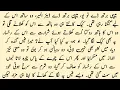 Download Lagu Cousin Marriage Based Romantic Novel ❣️ تو ہی آسرا ہے میرا❣️ Complete Short Novel 