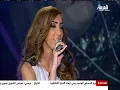 أكثر من أول أحبك ـ دنيا بطمة ـ قناة العربية.