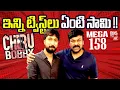 Lagu Mega 158 Movie Latest Updates | Director Bobby | Megastar Chiranjeevi || BIG TV ET