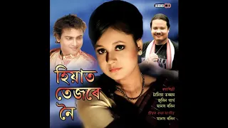 tumar hahite zubeen garg u0026 tania tarannam