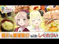Download Lagu ういちゃんと香川＆愛媛旅！うどん学校に入学！！【角巻わためのHave a nice day】#はばない